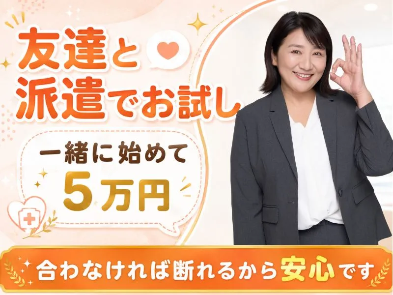 株式会社キャリア　SC宮崎のアルバイト・バイト求人情報-20