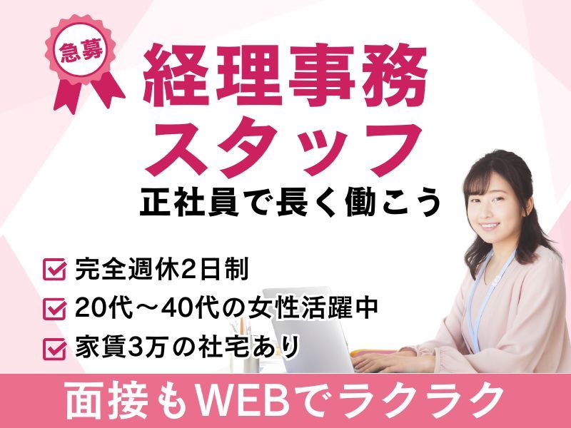 株式会社ワールドグローバルサポートの求人・転職情報