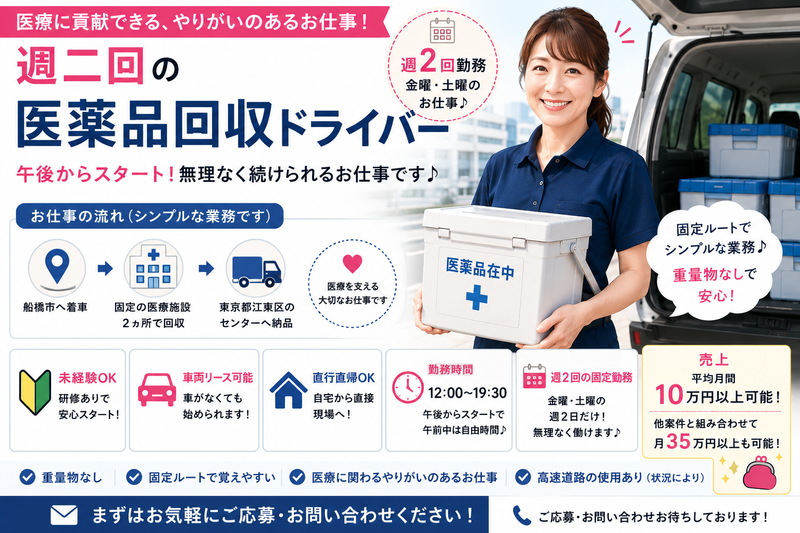 株式会社総合配送サービスの求人・転職情報
