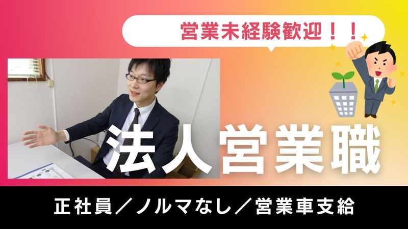 株式会社　ハヤマの求人・転職情報