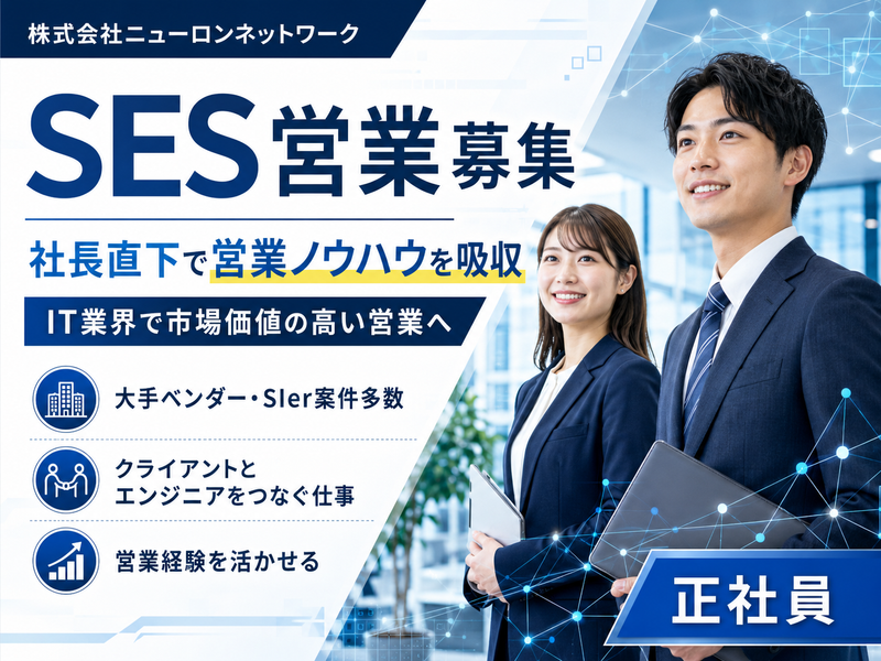 株式会社ニューロンネットワークの求人・転職情報