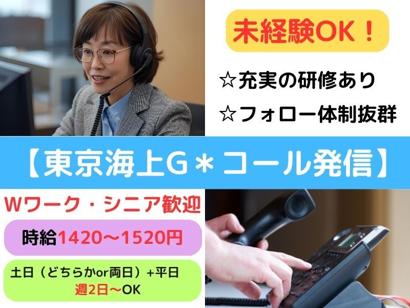 東京海上日動キャリアサービスのアルバイト・バイト求人情報-13