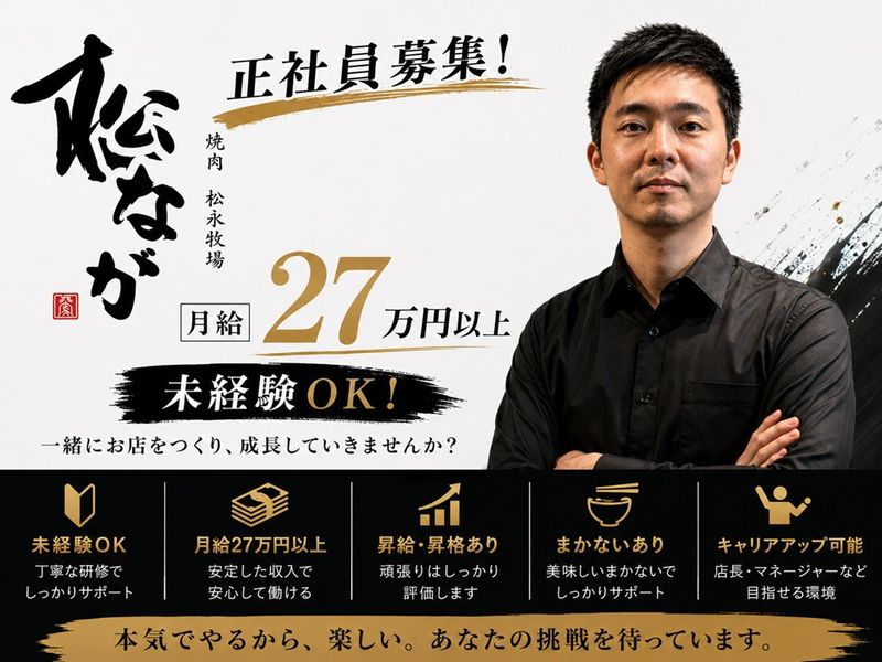 大元気株式会社-0003の求人・転職情報