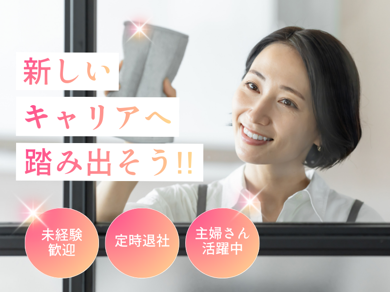 株式会社東洋美装エスジーの求人・転職情報