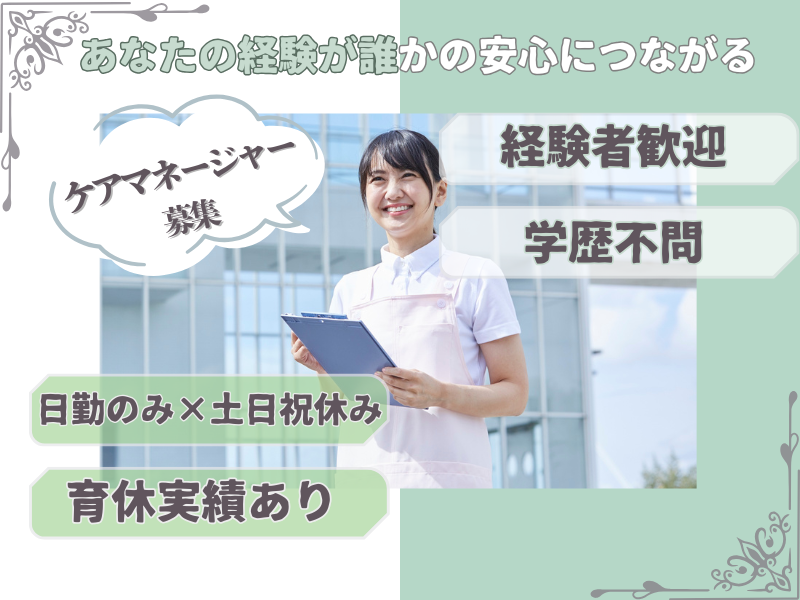 株式会社　永仁サービスの求人・転職情報