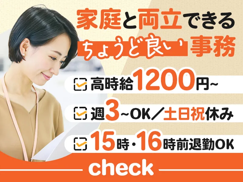 株式会社データ・テクノのアルバイト・バイト求人情報