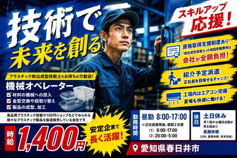 Man to Man株式会社/春日井オフィスのアルバイト・バイト求人情報