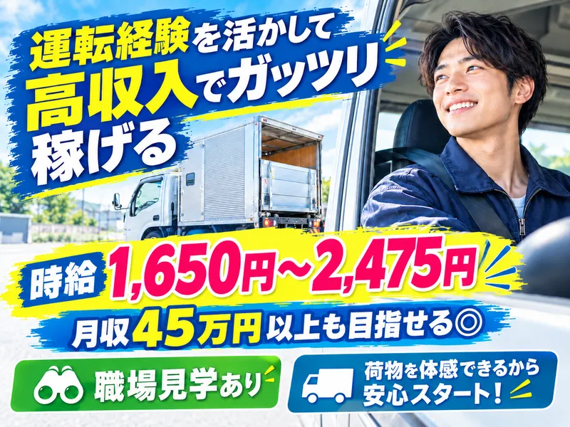 IGNITEソリューション株式会社のアルバイト・バイト求人情報