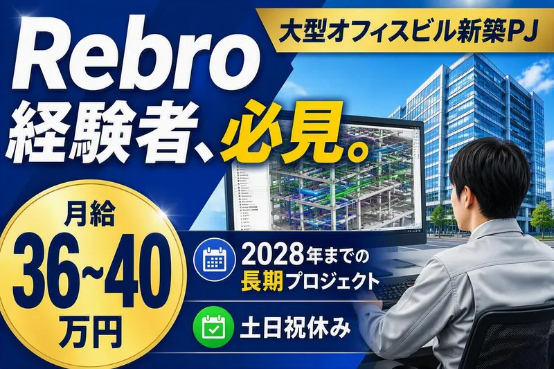 北斗株式会社(CAD事業部/ホクトCAD)のアルバイト・バイト求人情報