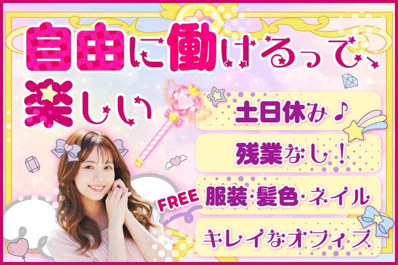 ケイズ株式会社の求人・転職情報