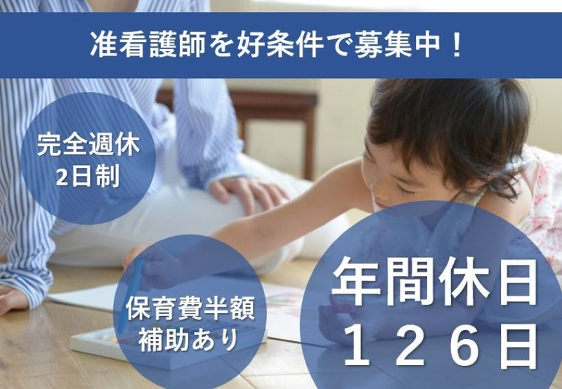 医療法人社団敬愛会白樺台病院の求人・転職情報
