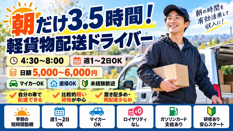 ＺＥＮＯＶＡ株式会社-0002の求人・転職情報
