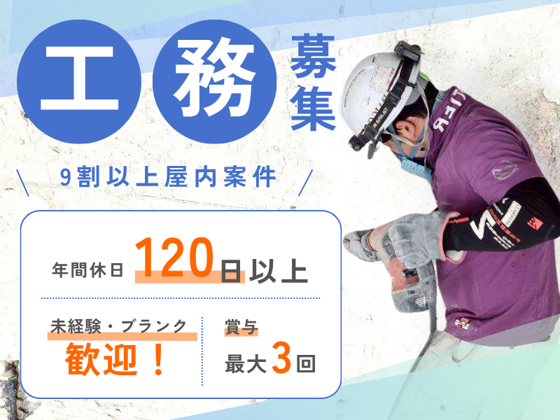 株式会社エスオーティーの求人・転職情報