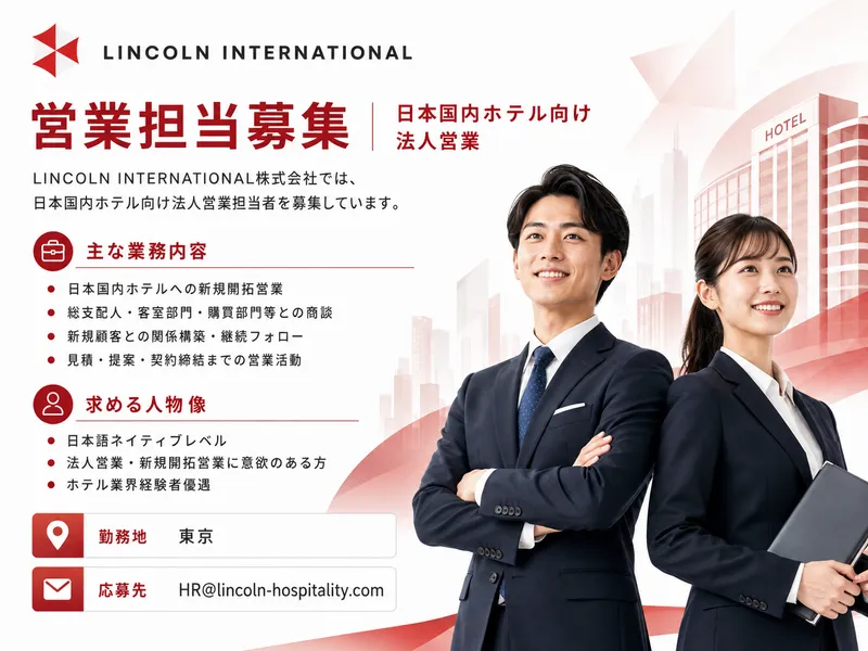 ＬＩＮＣＯＬＮ　ＩＮＴＥＲＮＡＴＩＯＮＡＬ株式会社の求人・転職情報