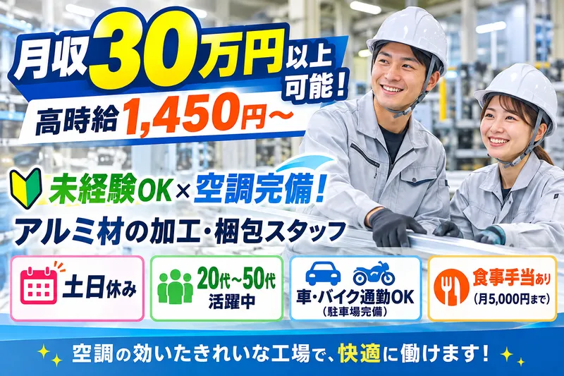 株式会社J's Factory　岡山テクニカルオフィスのアルバイト・バイト求人情報