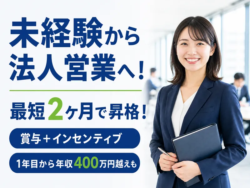 株式会社Add Flowの求人・転職情報