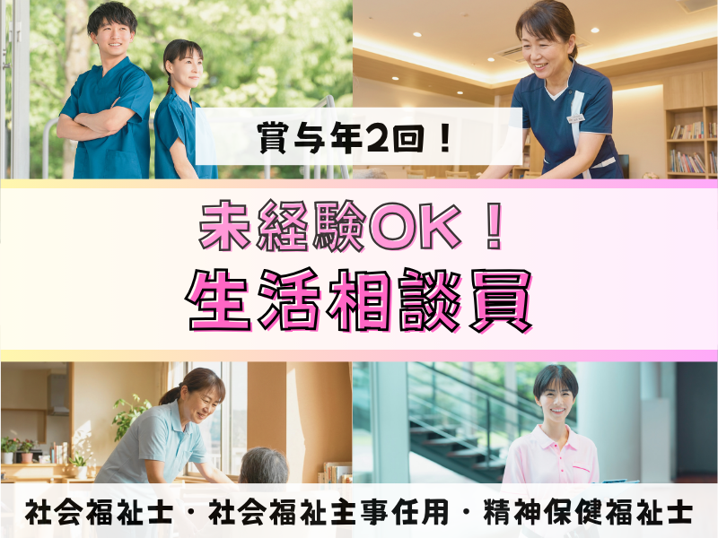 株式会社アクセスの求人・転職情報