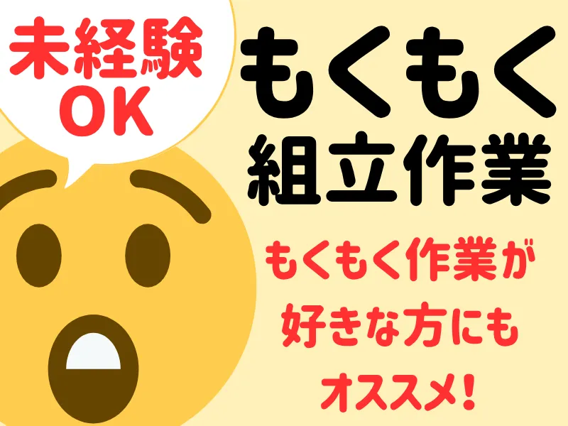 株式会社ワールドインテックのアルバイト・バイト求人情報