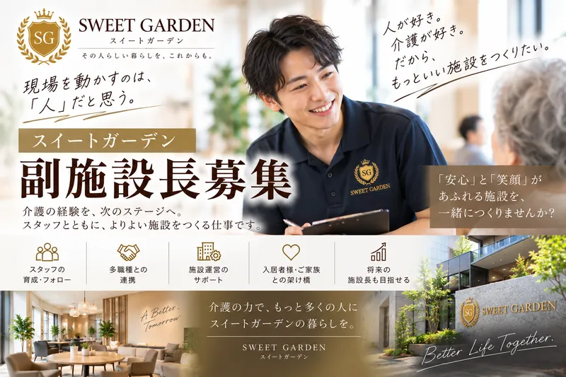 株式会社ニューパートナーズホールディングスの求人・転職情報