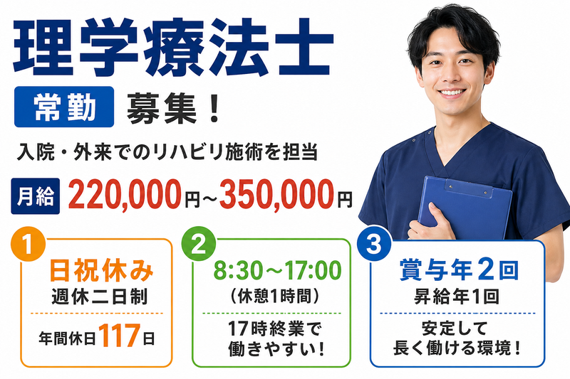 医療法人仁愛会　近藤病院の求人・転職情報
