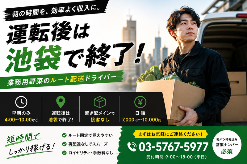 ベジクル株式会社の求人・転職情報