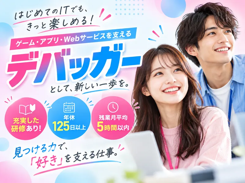 合同会社BellSphereの求人・転職情報