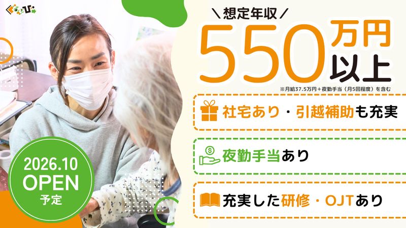 株式会社ぐるんとびーの求人・転職情報
