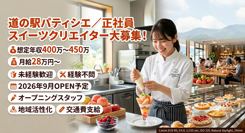 株式会社さくらの杜の求人・転職情報
