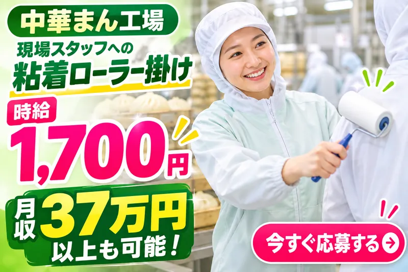 株式会社メッセのアルバイト・バイト求人情報