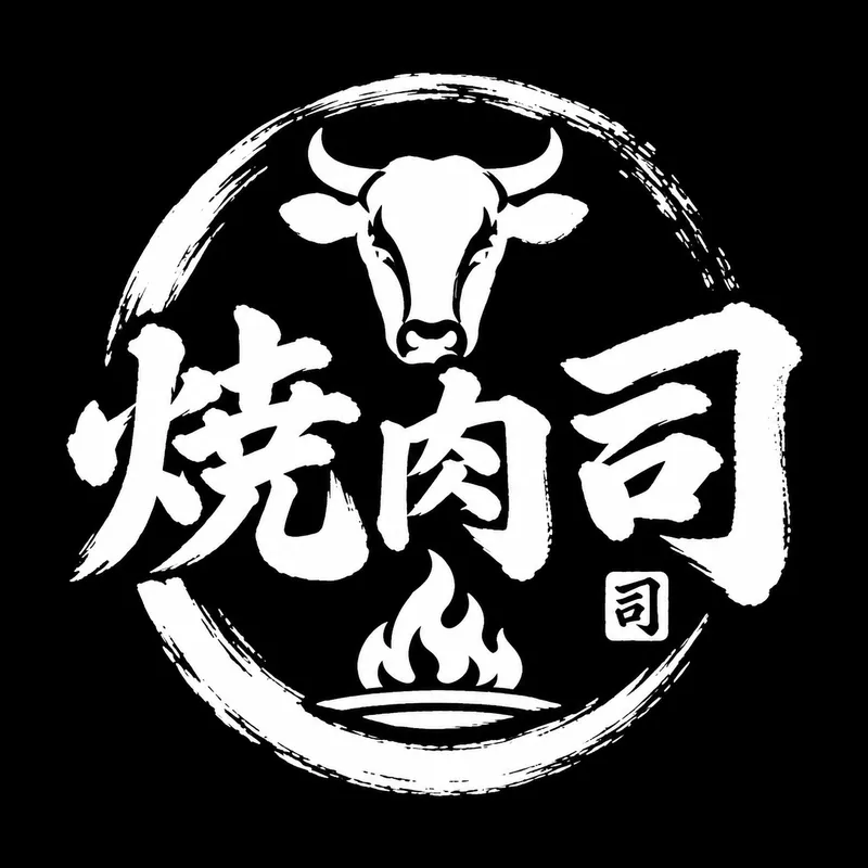 焼肉司のアルバイト・バイト求人情報