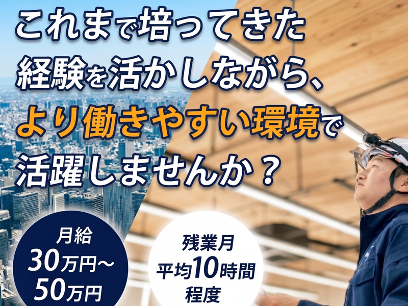 株式会社ゴヨーの求人・転職情報