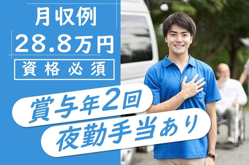 医療法人はるにれ　介護老人保健施設はるにれの求人・転職情報