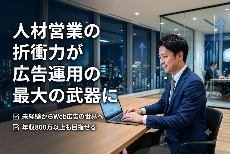 株式会社WEB GRAM様の求人・転職情報