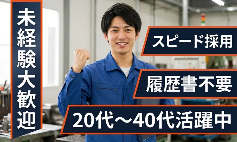 株式会社エーシーティのアルバイト・バイト求人情報