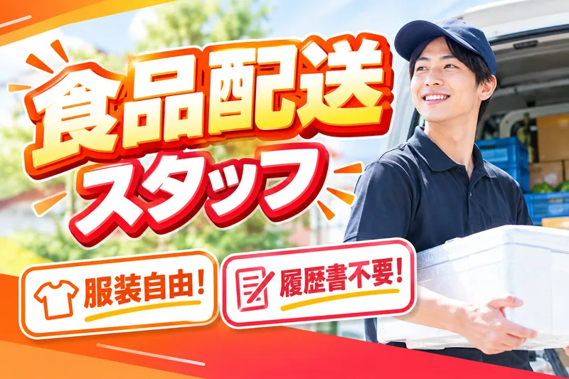 株式会社OFFICE Mの求人・転職情報