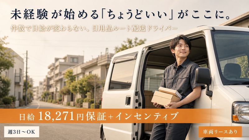 株式会社HAKOBUの求人・転職情報