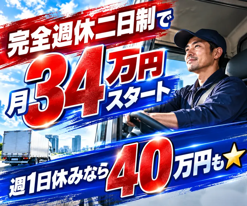 株式会社久光物流の求人・転職情報
