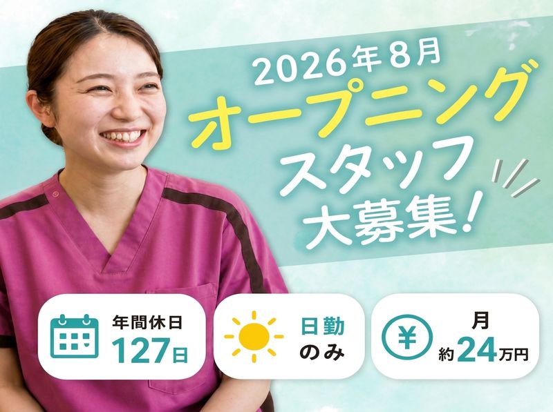 株式会社tttの求人・転職情報