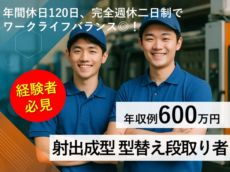 三鈴化成株式会社の求人・転職情報