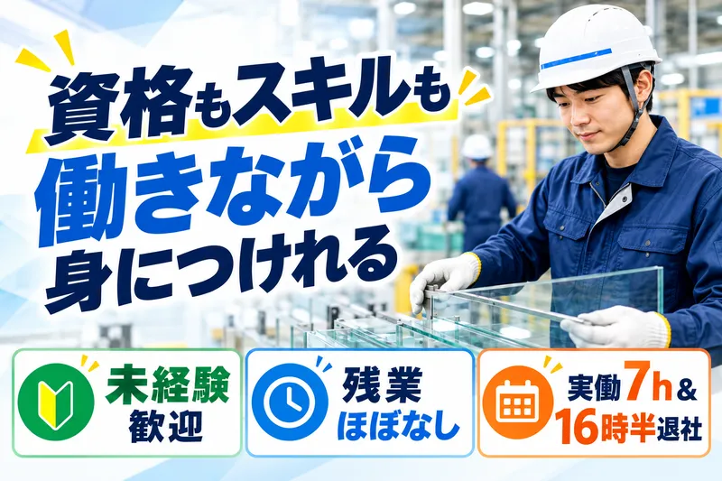 中川産業株式会社の求人・転職情報