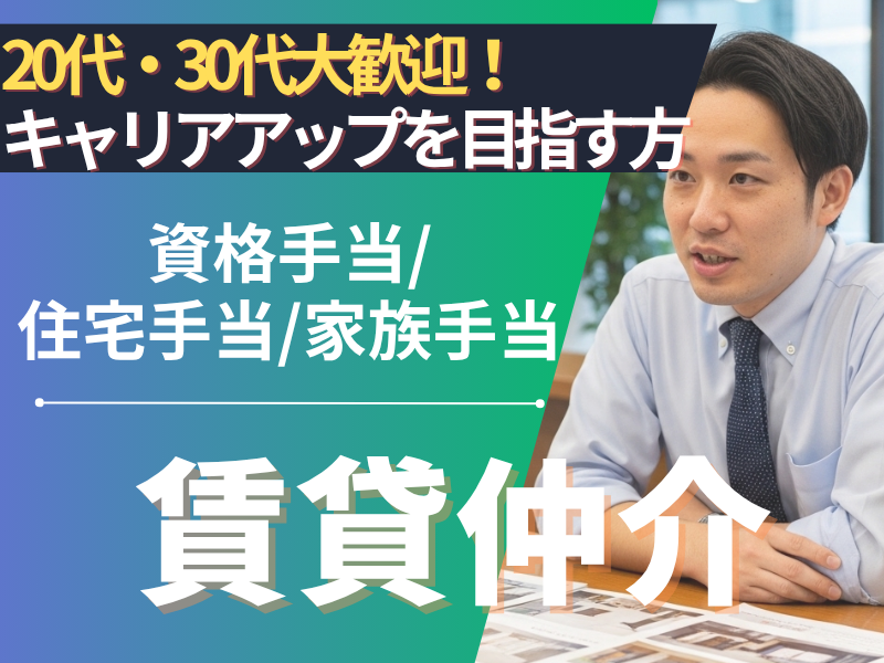 松下住宅産業株式会社の求人・転職情報