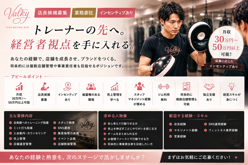 株式会社ＫＳＫの求人・転職情報