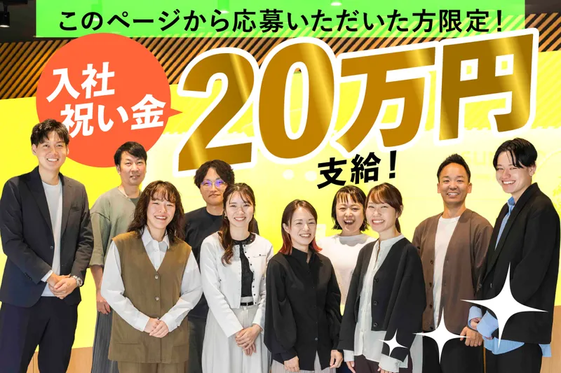 株式会社サンプロのアルバイト・バイト求人情報