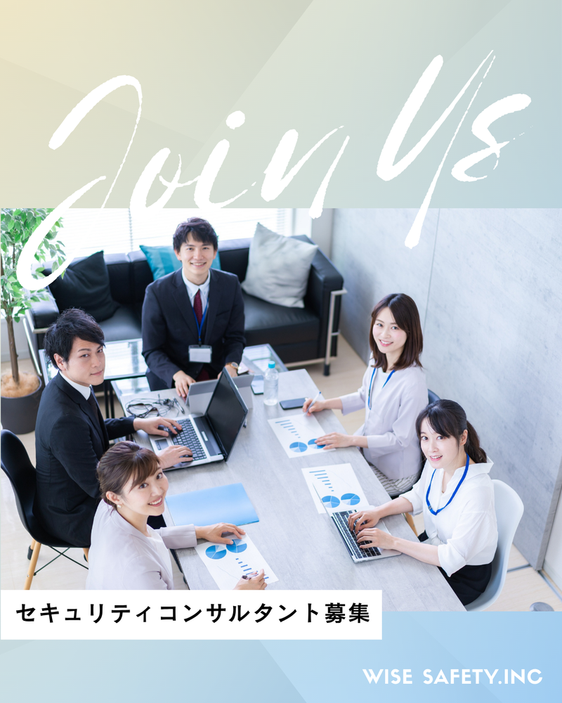 株式会社ワイズセーフティー-0001の求人・転職情報
