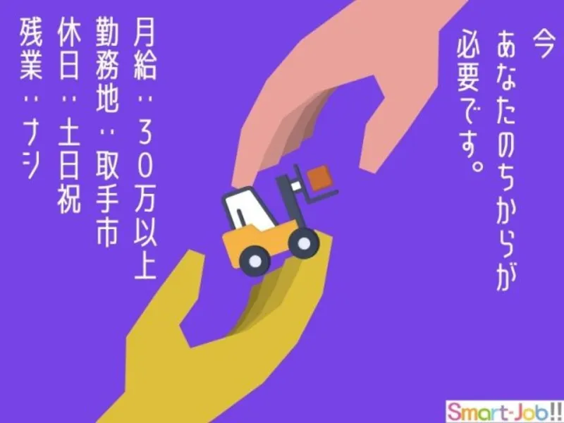 株式会社ジョブクリエイトのアルバイト・バイト求人情報