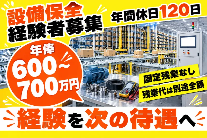 株式会社孤島機械の求人・転職情報
