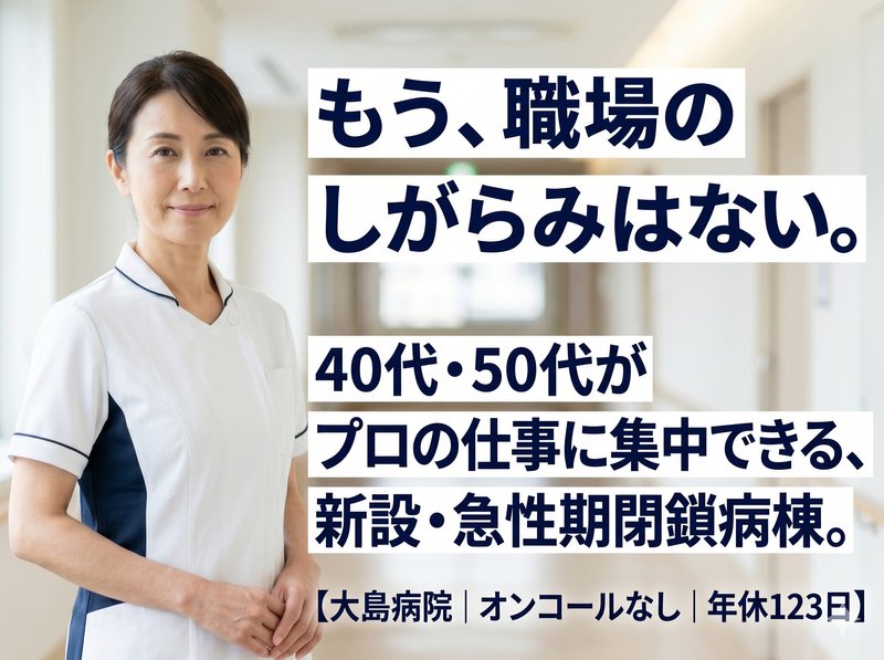 社会医療法人弘仁会の求人・転職情報
