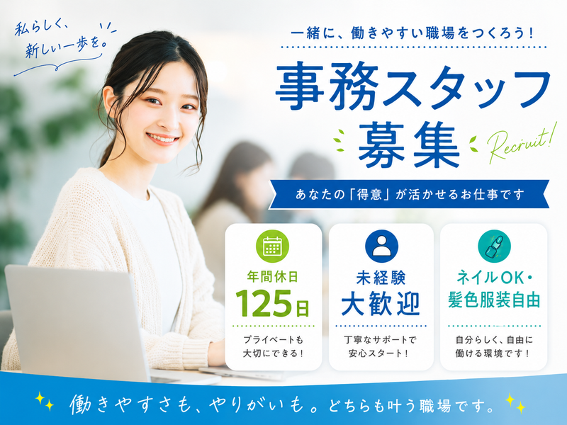 株式会社Ｒｅ．ＡＣＴの求人・転職情報