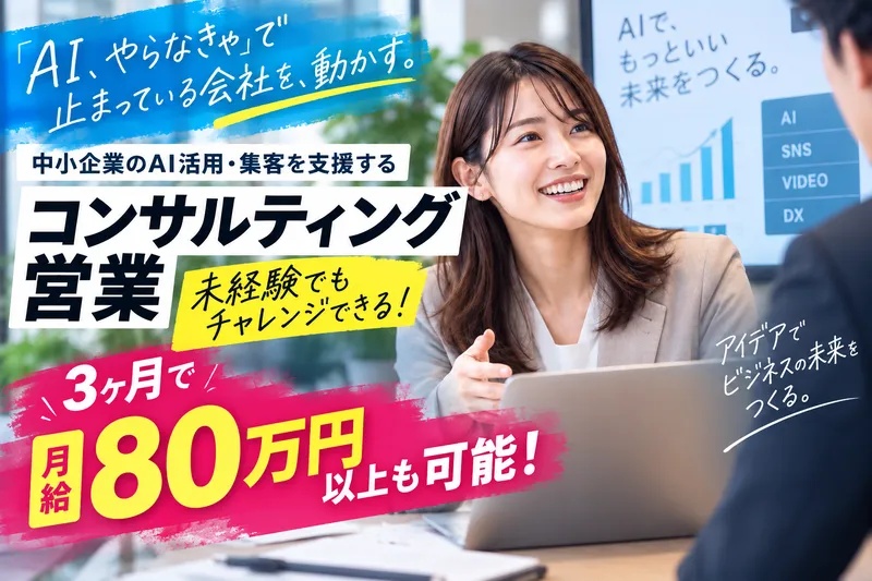 株式会社ゼロプラスの求人・転職情報