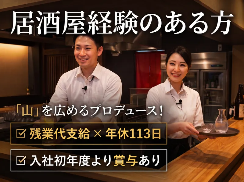株式会社エスワイフードの求人・転職情報